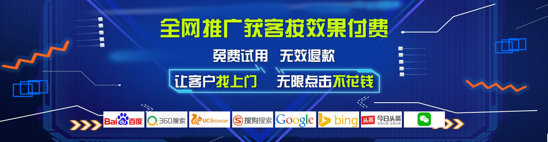 山南百度竞价推广